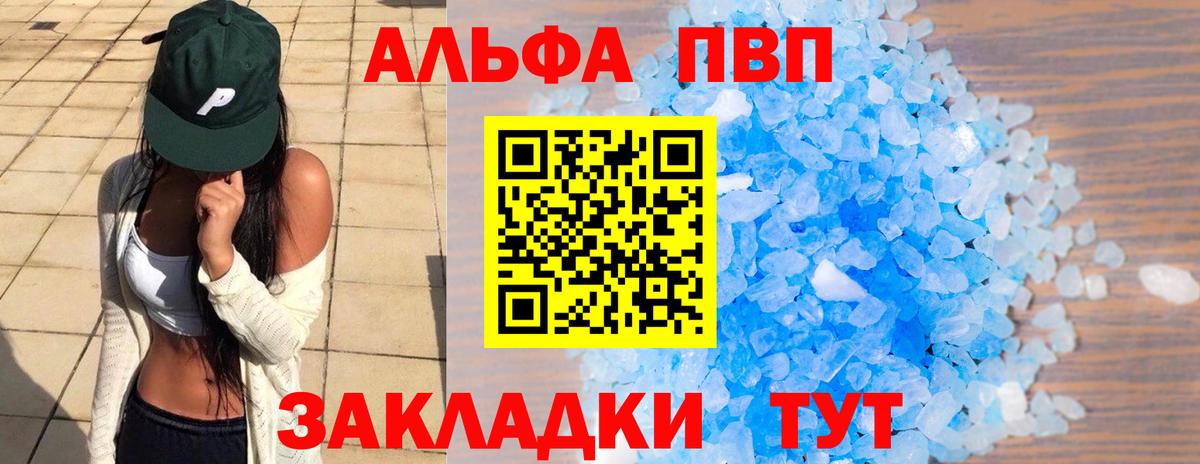 Омск  Альфа ПВП кристаллы  Alfa_PVP СК КРИС  APVP  Вход с VPN 