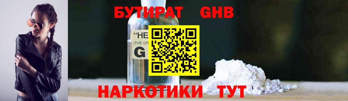 Alpha-PVP СОЛЬ кристаллы  МЕФ   ГАШИШ  Экстази  Кокаин  Где продают наркотики?  Бошки Шишки  Омск  Вход с VPN 