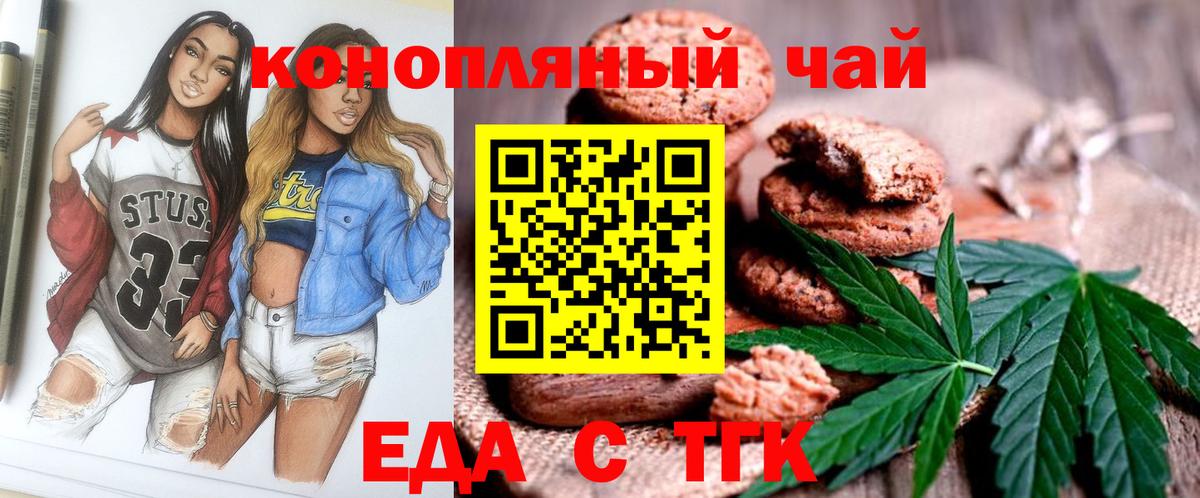 Cannafood марихуана  Вход с VPN  Омск 