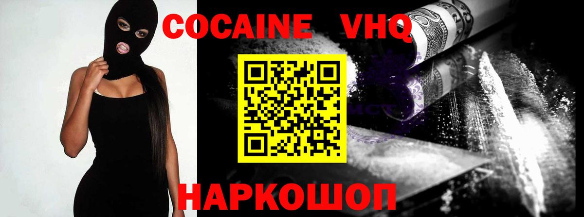 COCAIN Боливия  Cocaine 99%  Вход с VPN  Омск 