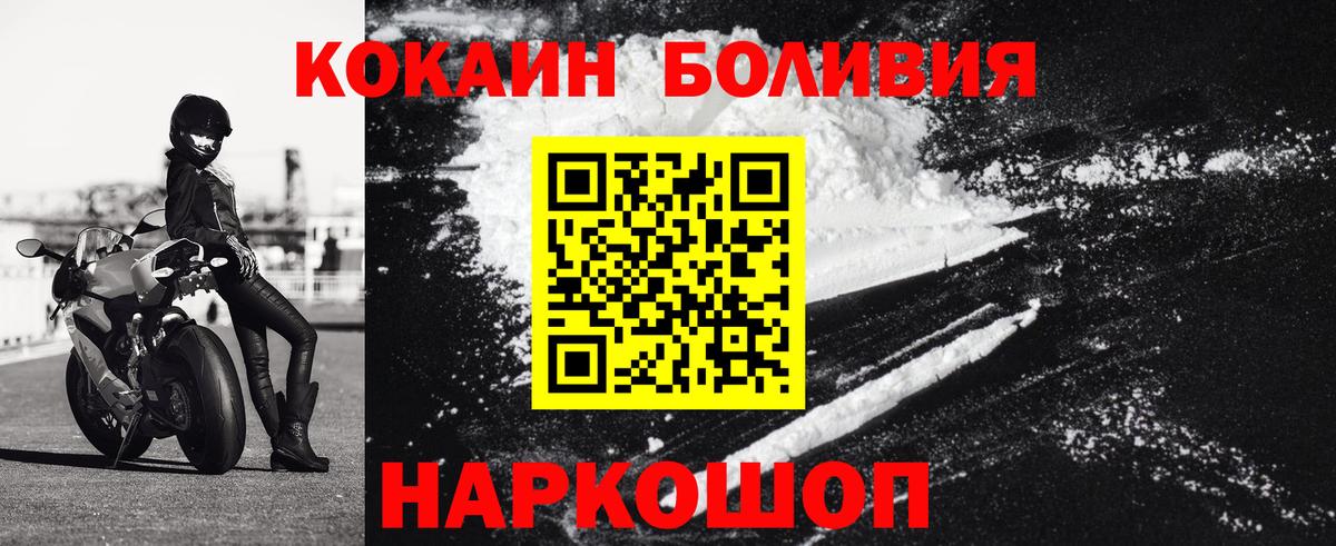 Cocaine Колумбийский Омск
