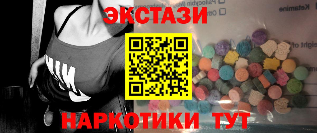 Ecstasy DUBAI  Вход с VPN  Омск 