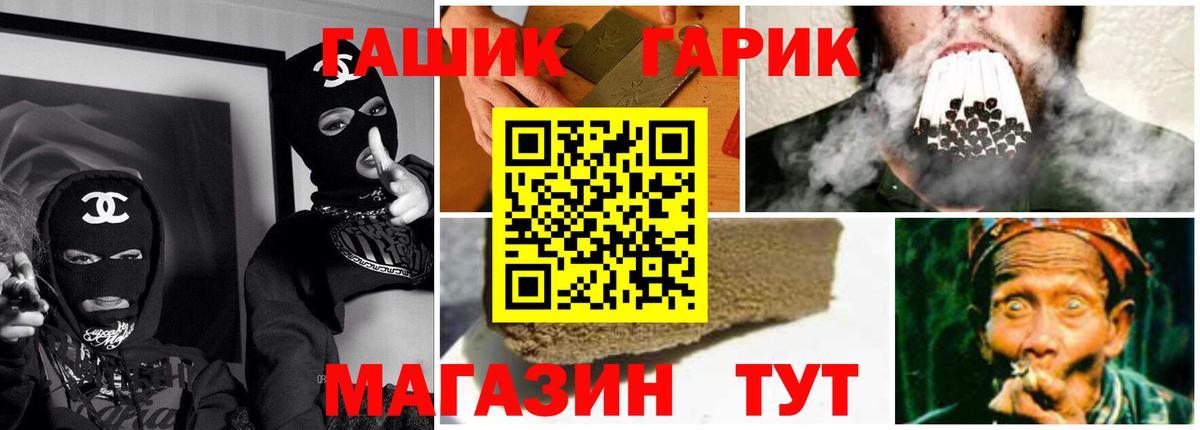 ГАШИШ Изолятор  ГАШИШ  Вход с VPN  Омск  ГАШИШ hashish 