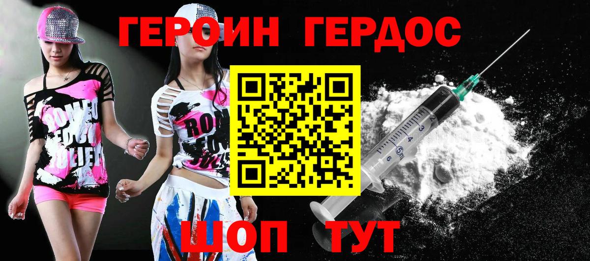 Омск  ГЕРОИН Heroin  Вход с VPN 