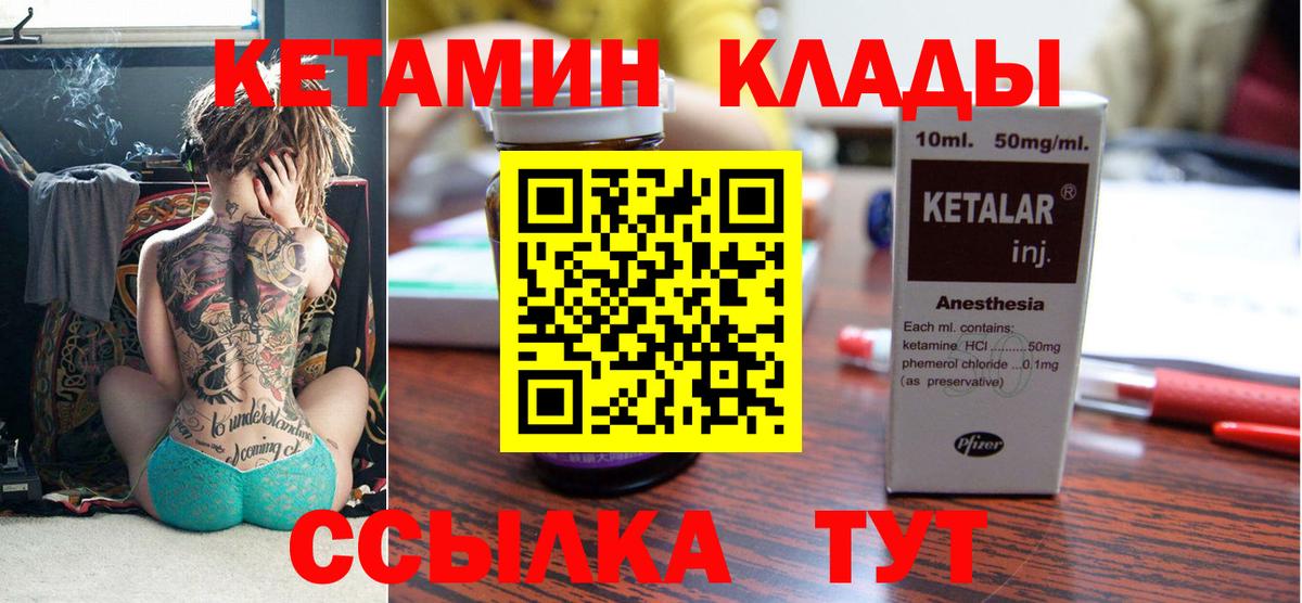 Кетамин VHQ  Кетамин ketamine  Вход с VPN  Омск 