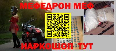 мефедрон Свободный