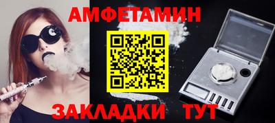 амфетамин Севастополь