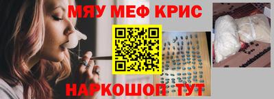 мефедрон Свободный