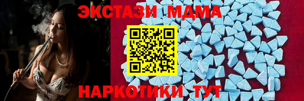 Омск  МДМА кристаллы  Вход с VPN  МДМА Molly 
