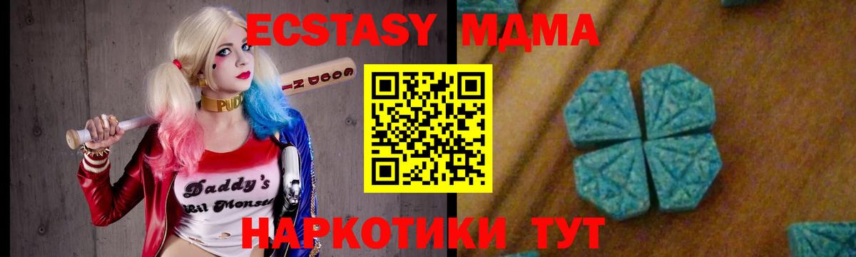 MDMA кристаллы Омск