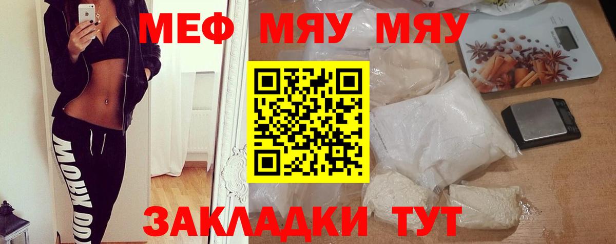 Меф кристаллы Омск
