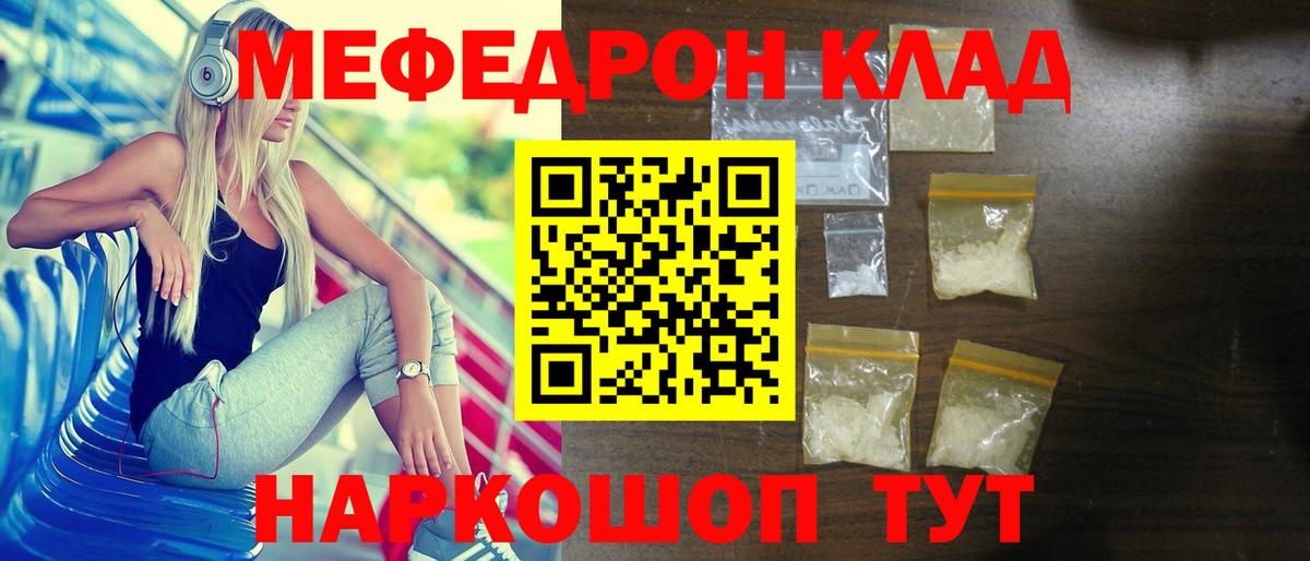 МЕФ VHQ  Вход с VPN  МЕФ  МЯУ-МЯУ 4 MMC  Омск 