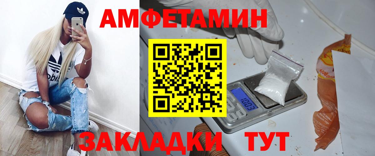 Первитин кристалл Омск