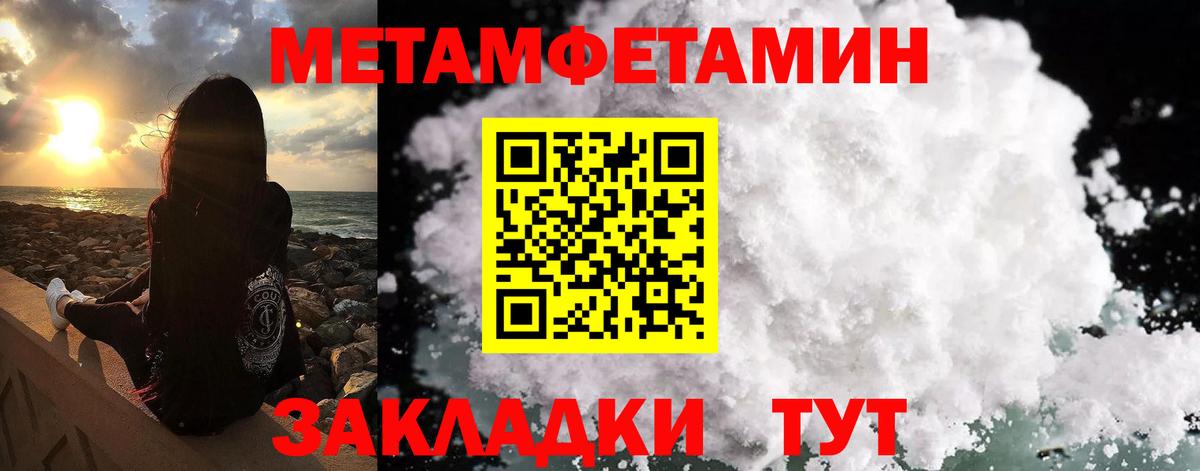 МЕТАМФЕТАМИН Methamphetamine  МЕТАМФЕТАМИН Methamphetamine  Омск  Вход с VPN 