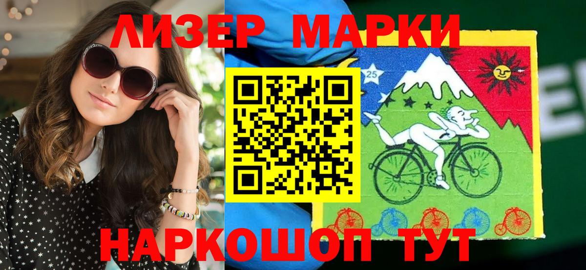 Наркотические марки 1,5мг Омск