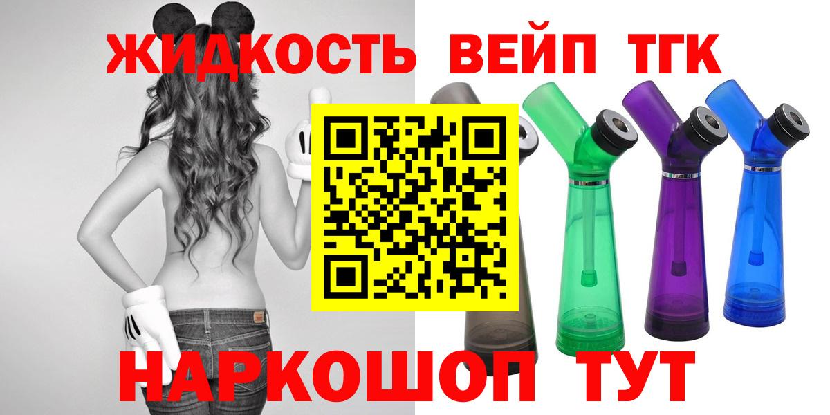 Дистиллят ТГК THC oil  Вход с VPN  Омск 