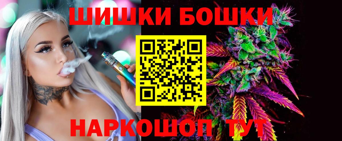 Бошки Шишки тримм  Шишки марихуана VHQ  Вход с VPN  Омск  Бошки Шишки тримм 